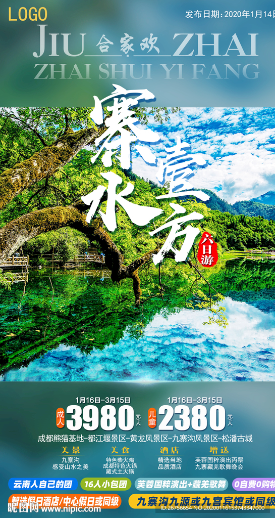 寨水壹方