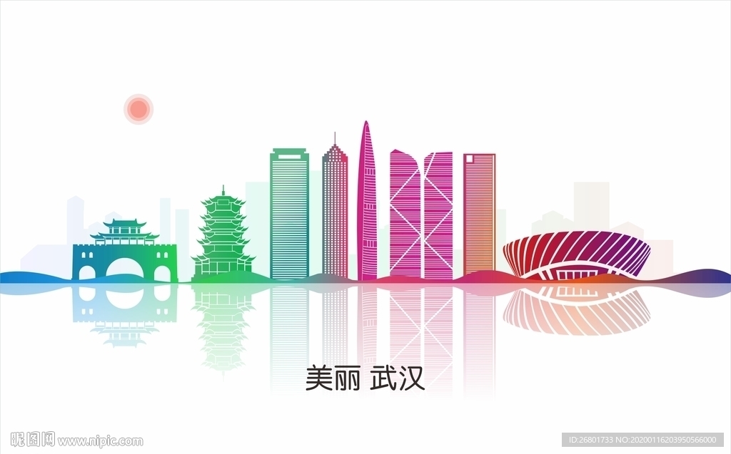 武汉