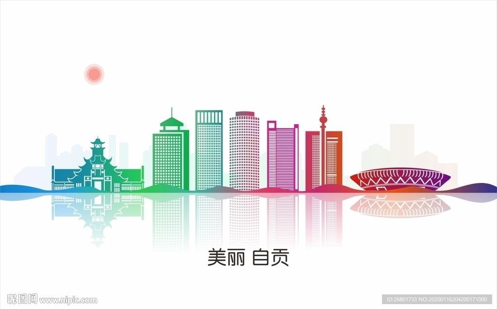 自贡