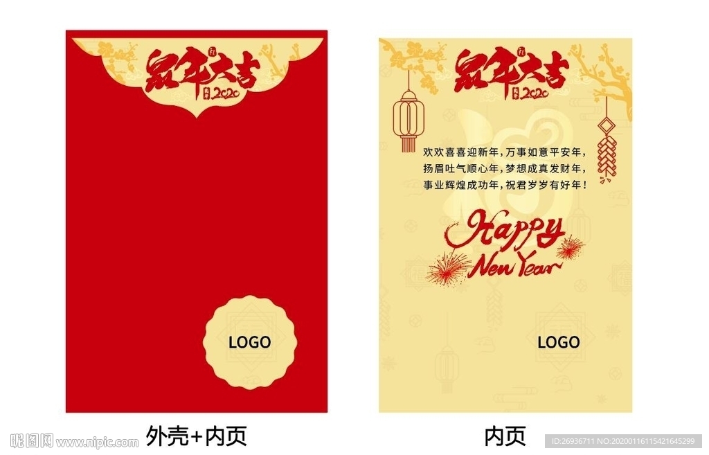 新年贺卡