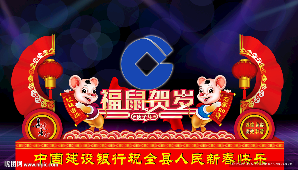 建行彩灯设计