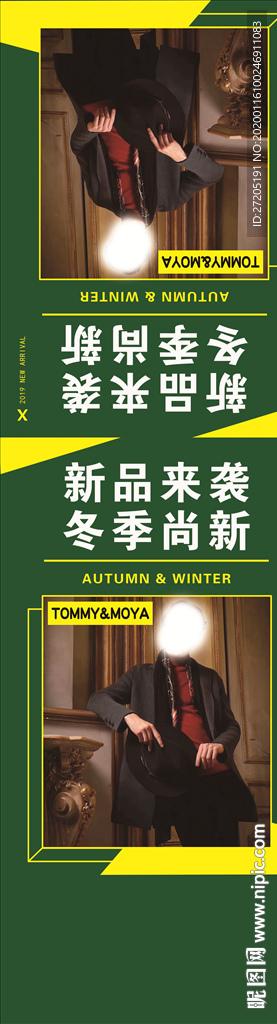 男装三角