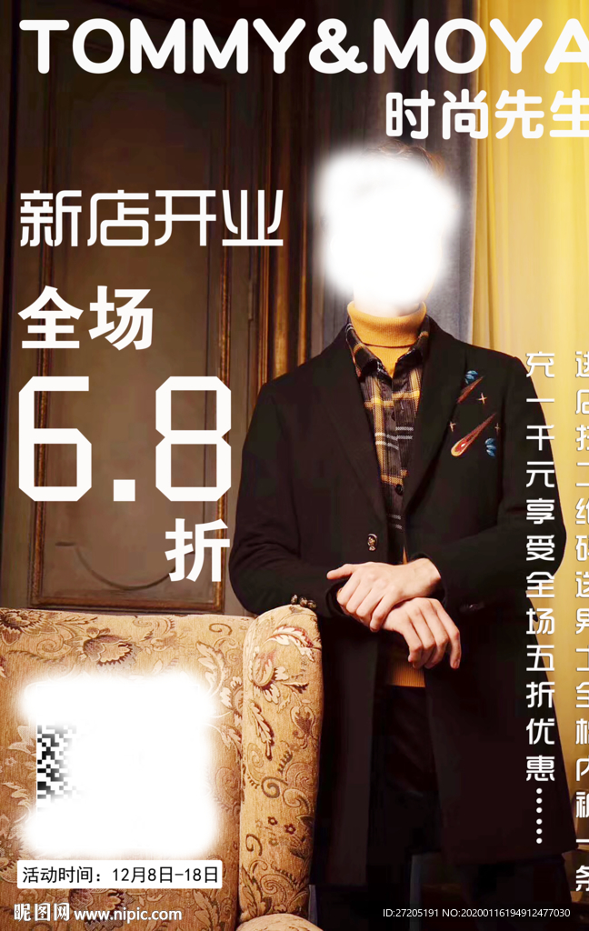 男装