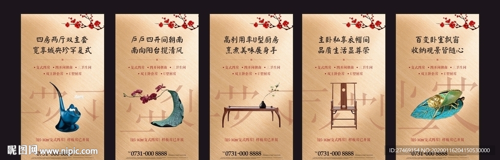 金色 新中式 价值点系列单图