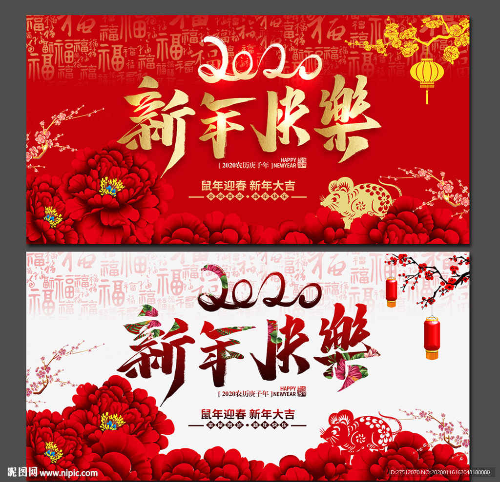 新年快乐