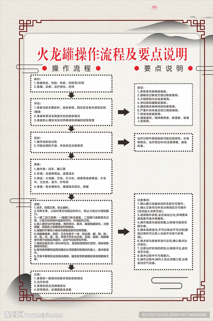火龙罐