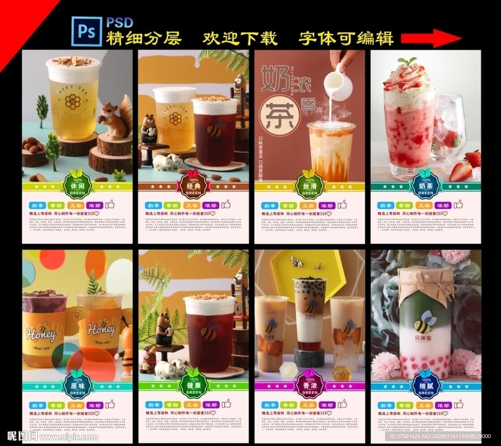 奶茶