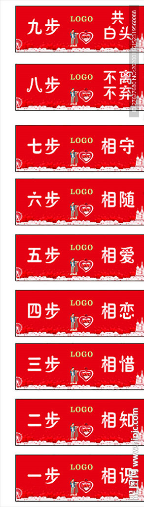 九步共白头