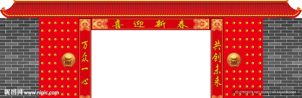 四合院大门