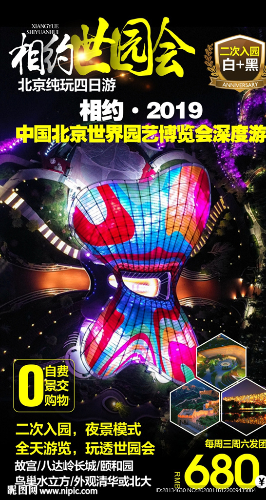 C北京