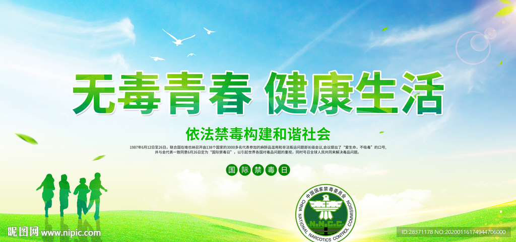 无毒青春健康生活