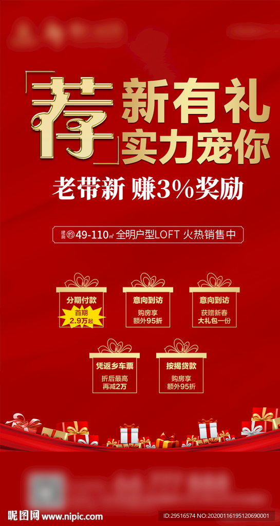 老带新单图