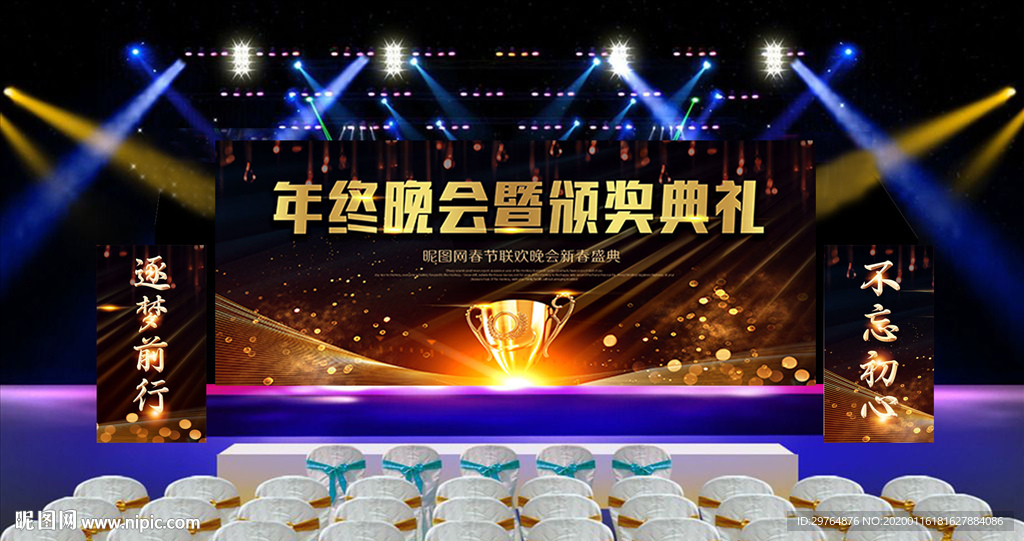 黑金大气年终颁奖典礼晚会