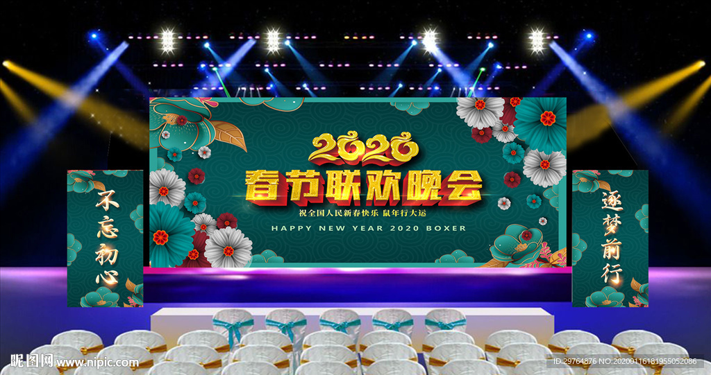 美丽绿色插画花朵春节晚会展板