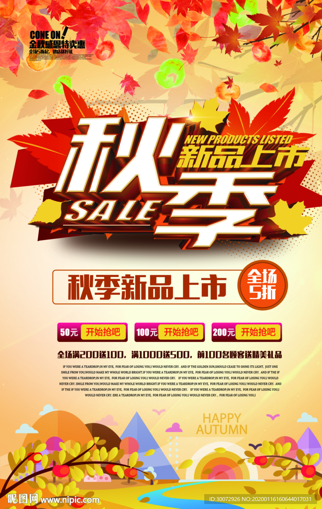 秋季新品图片