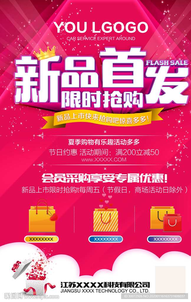 新品首发图片