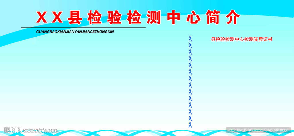 检测中心简介