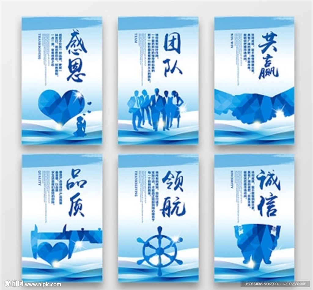 企业文化挂画