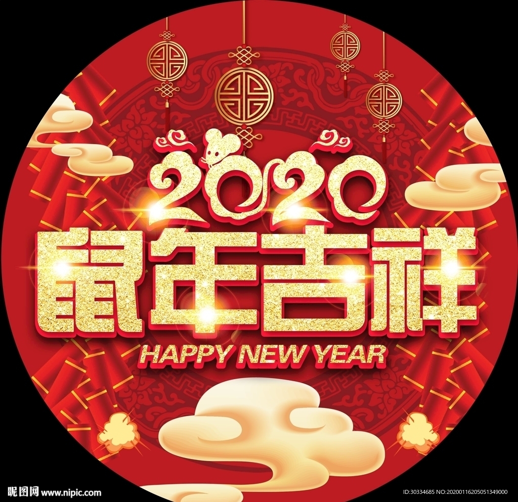 新年地贴