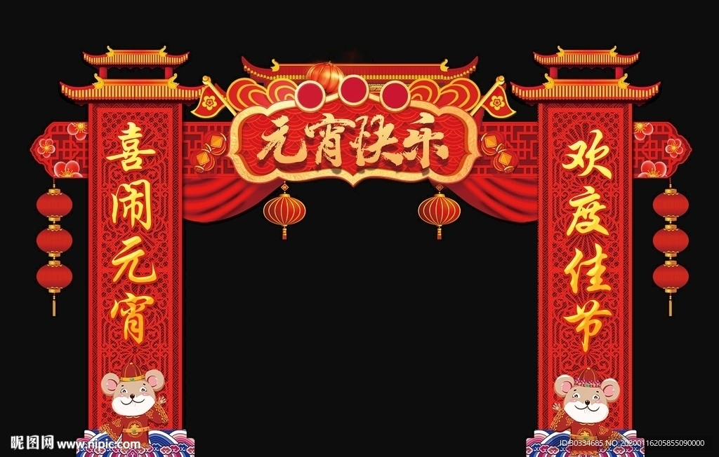 元宵节门头