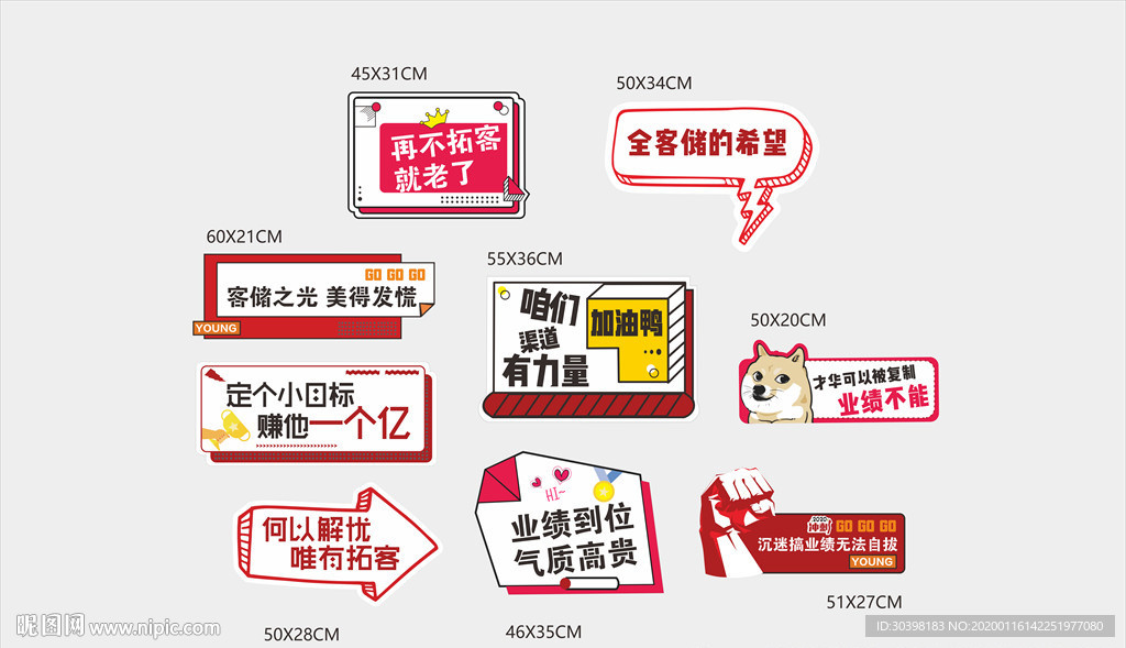 手举牌 异形激励口号拍照板