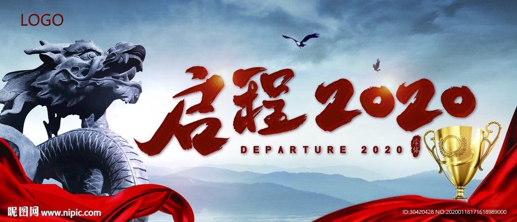 2020企业展板