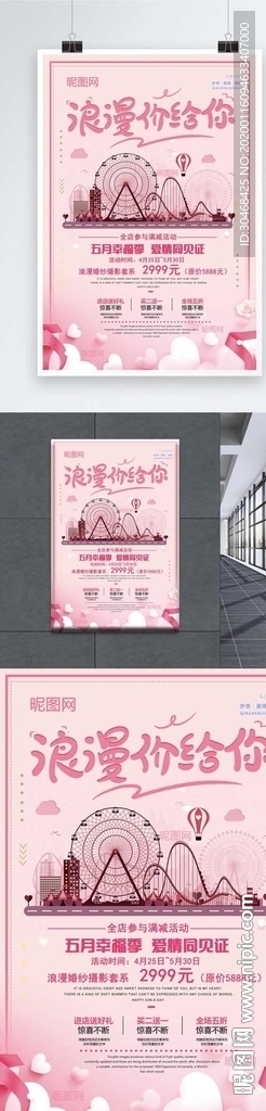 情人节