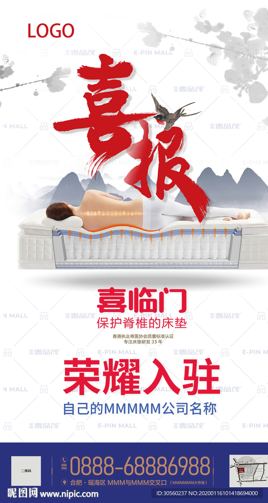 喜报 战报 捷报