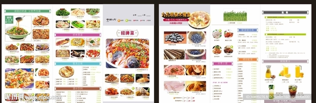 点菜单 木桶鱼 乡食柴房 砂锅
