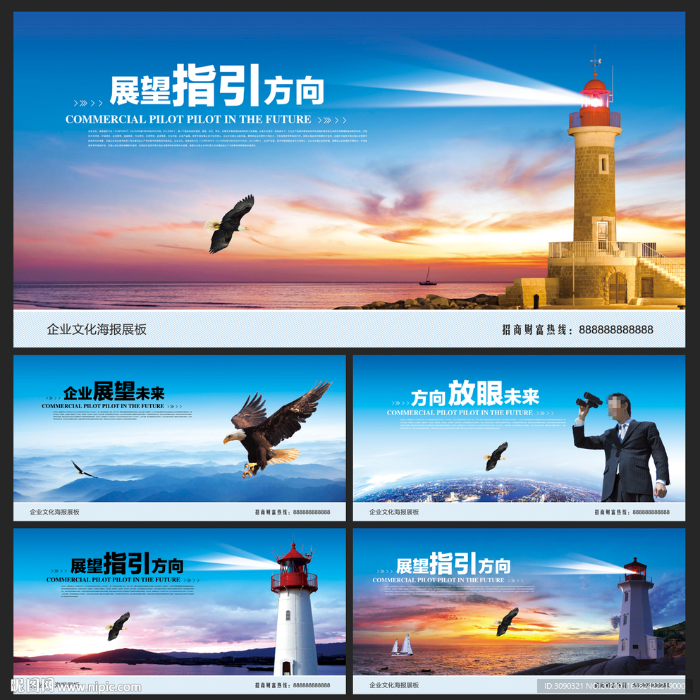 展望未来