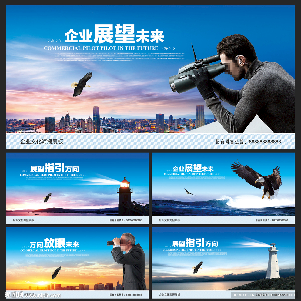 展望未来