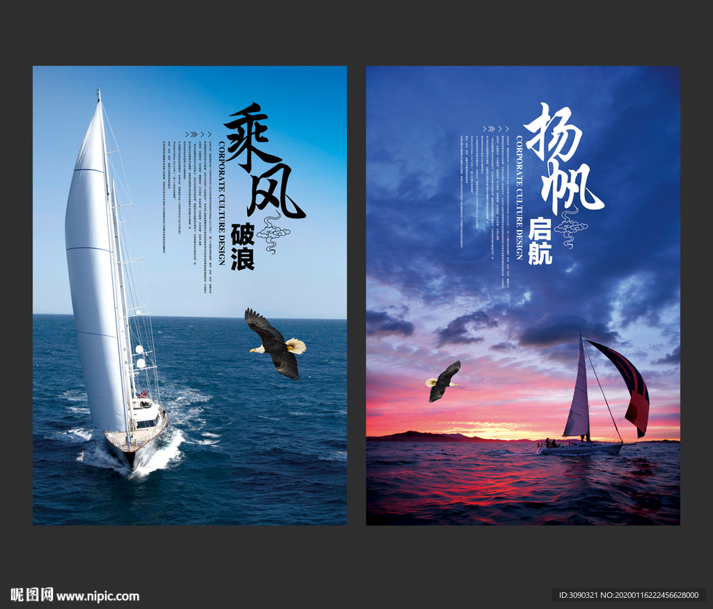 扬帆启航