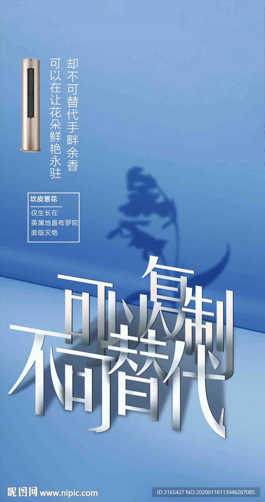海尔空调创意海报
