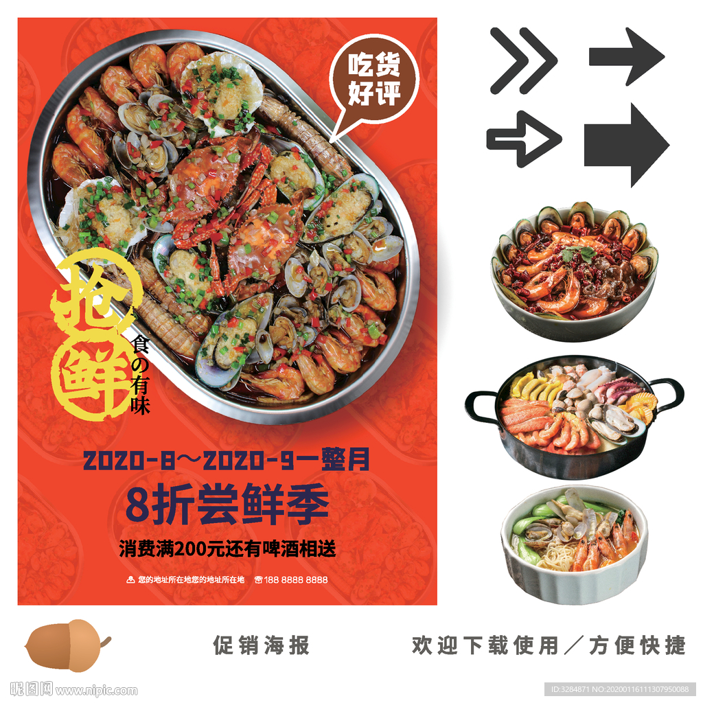 海鲜大咖