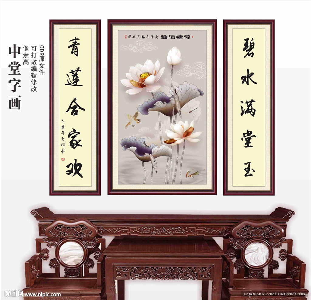 中堂画