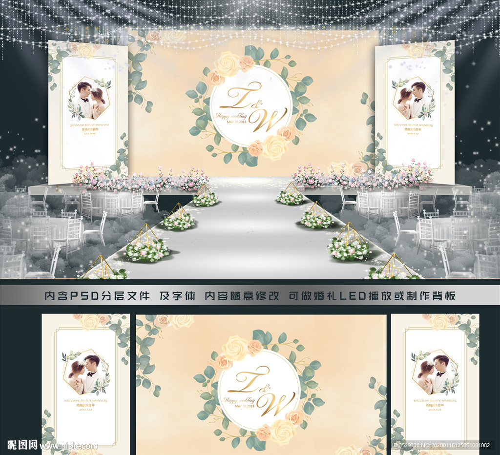 香槟色婚礼