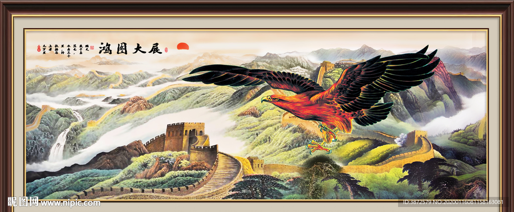 大展宏图
