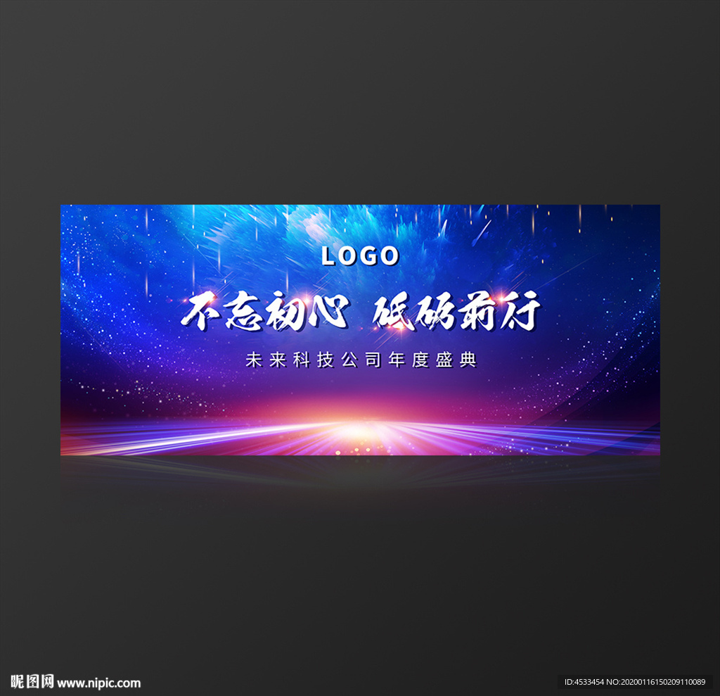 主视觉 会议背景