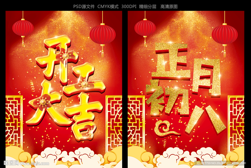 开工大吉