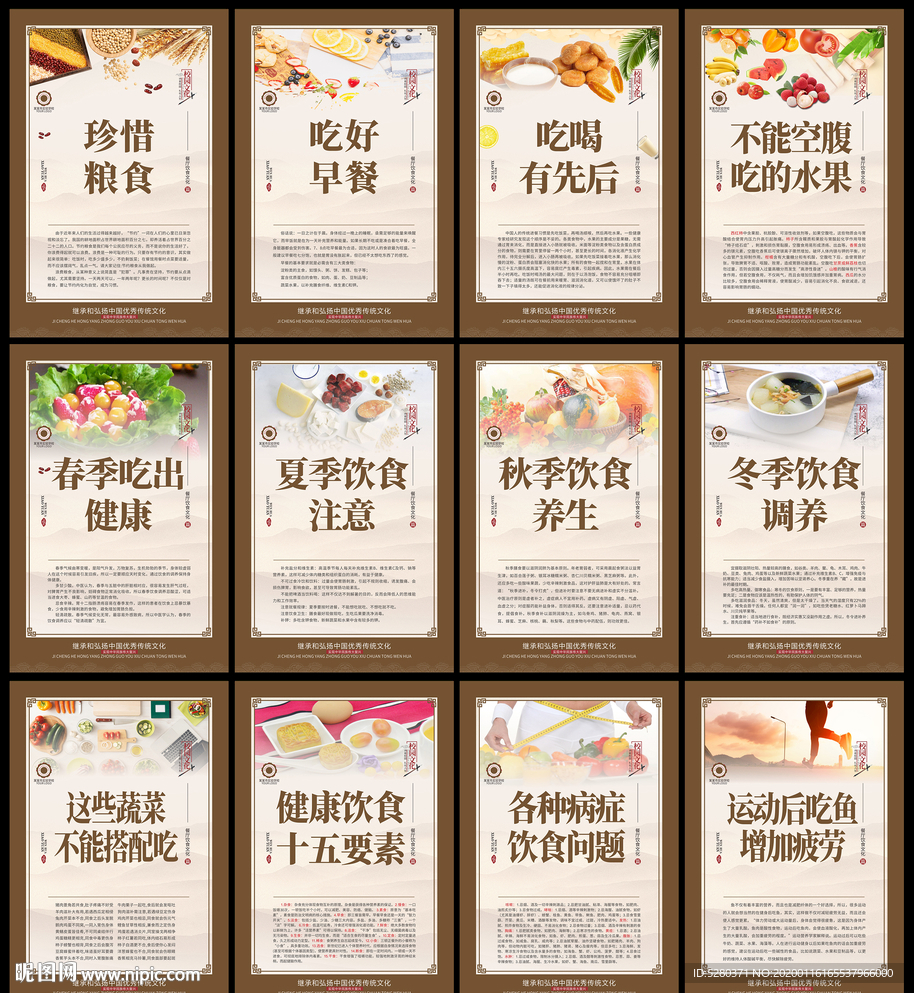 学校餐饮
