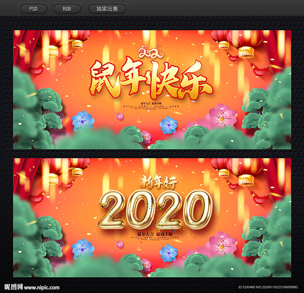 2020年背景