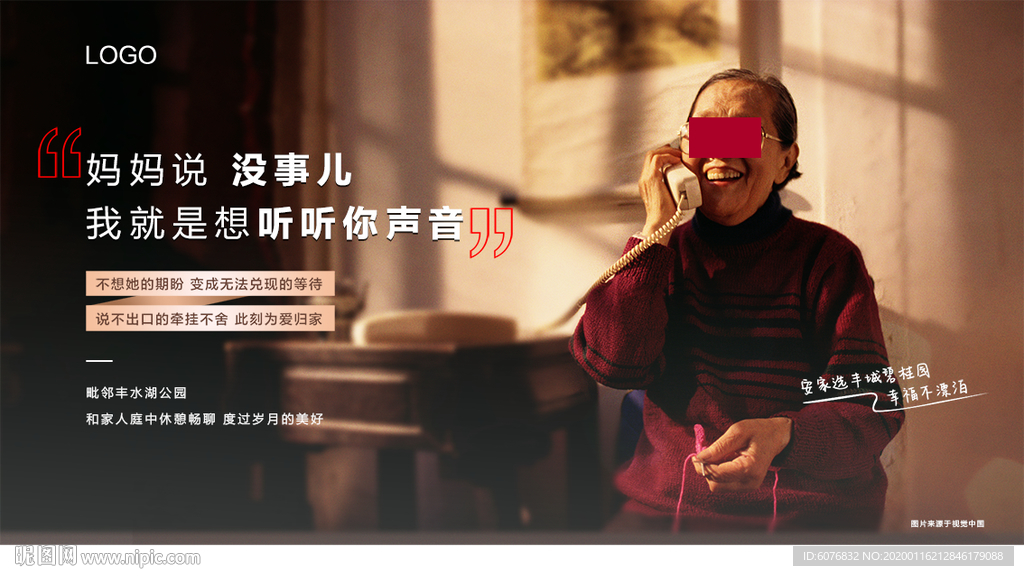 返乡