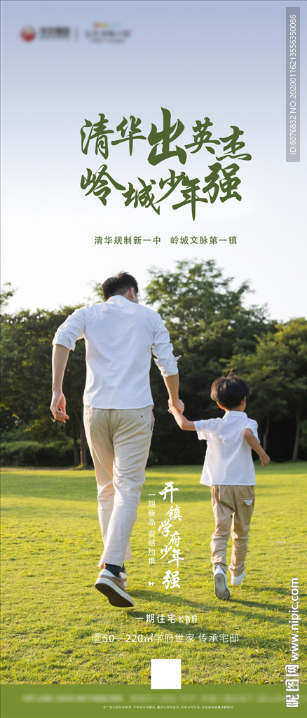 学区