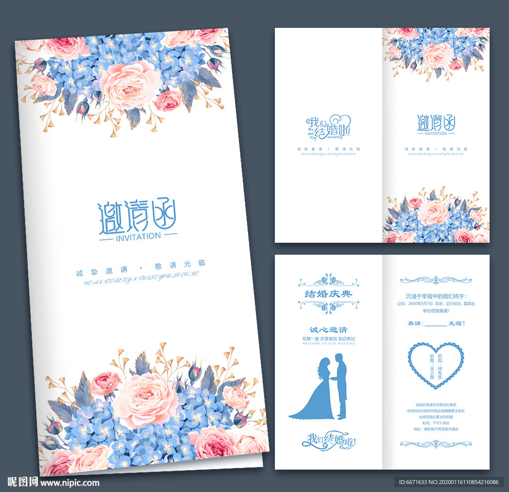 清新花卉婚礼邀请函