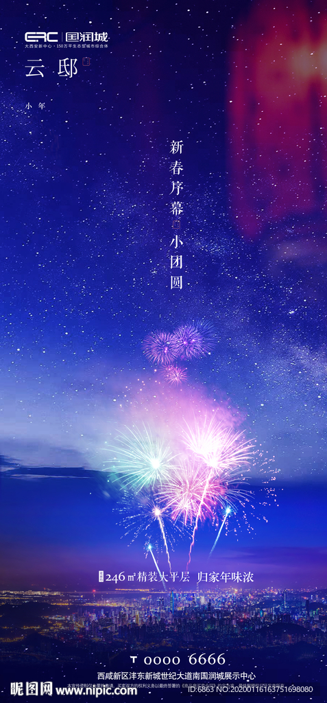大平层微信