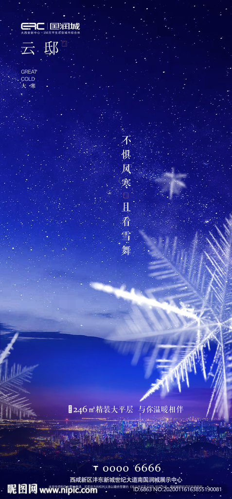 大平层大寒微信