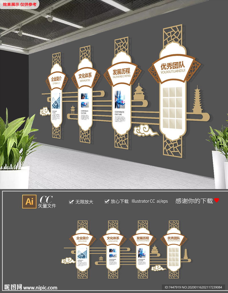 中式扇形企业走廊形象墙