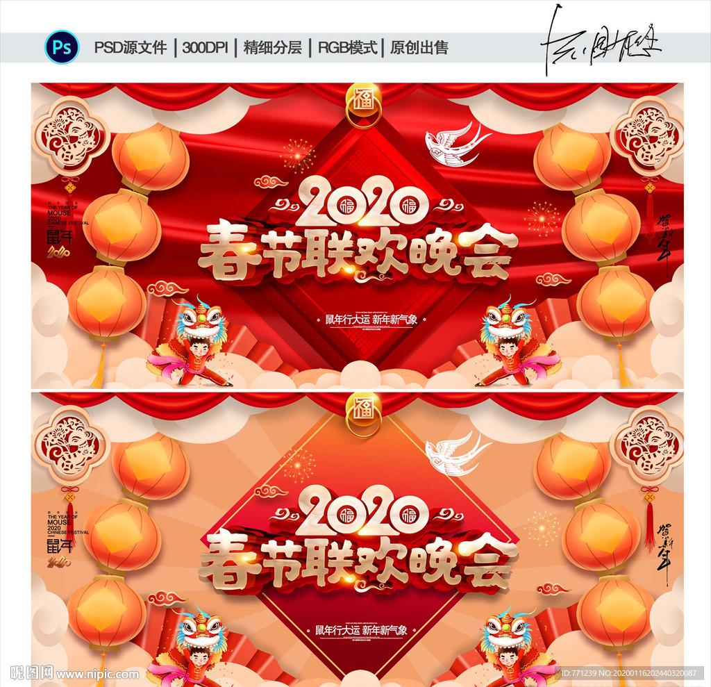 春节联欢晚会