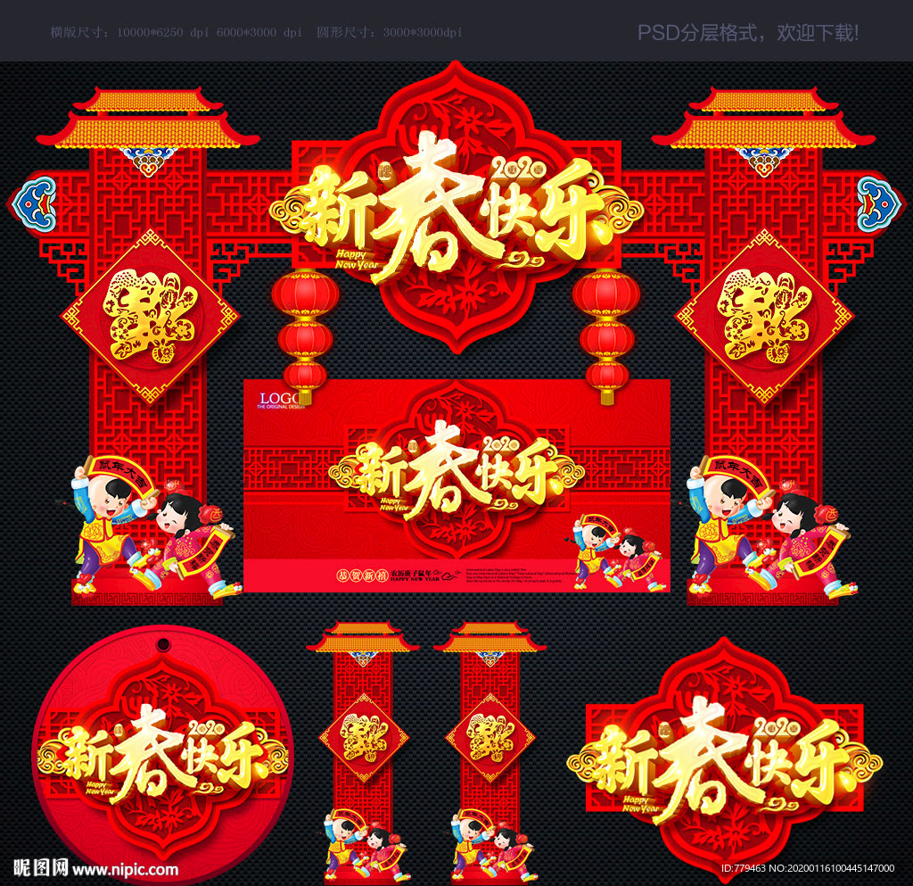 新春