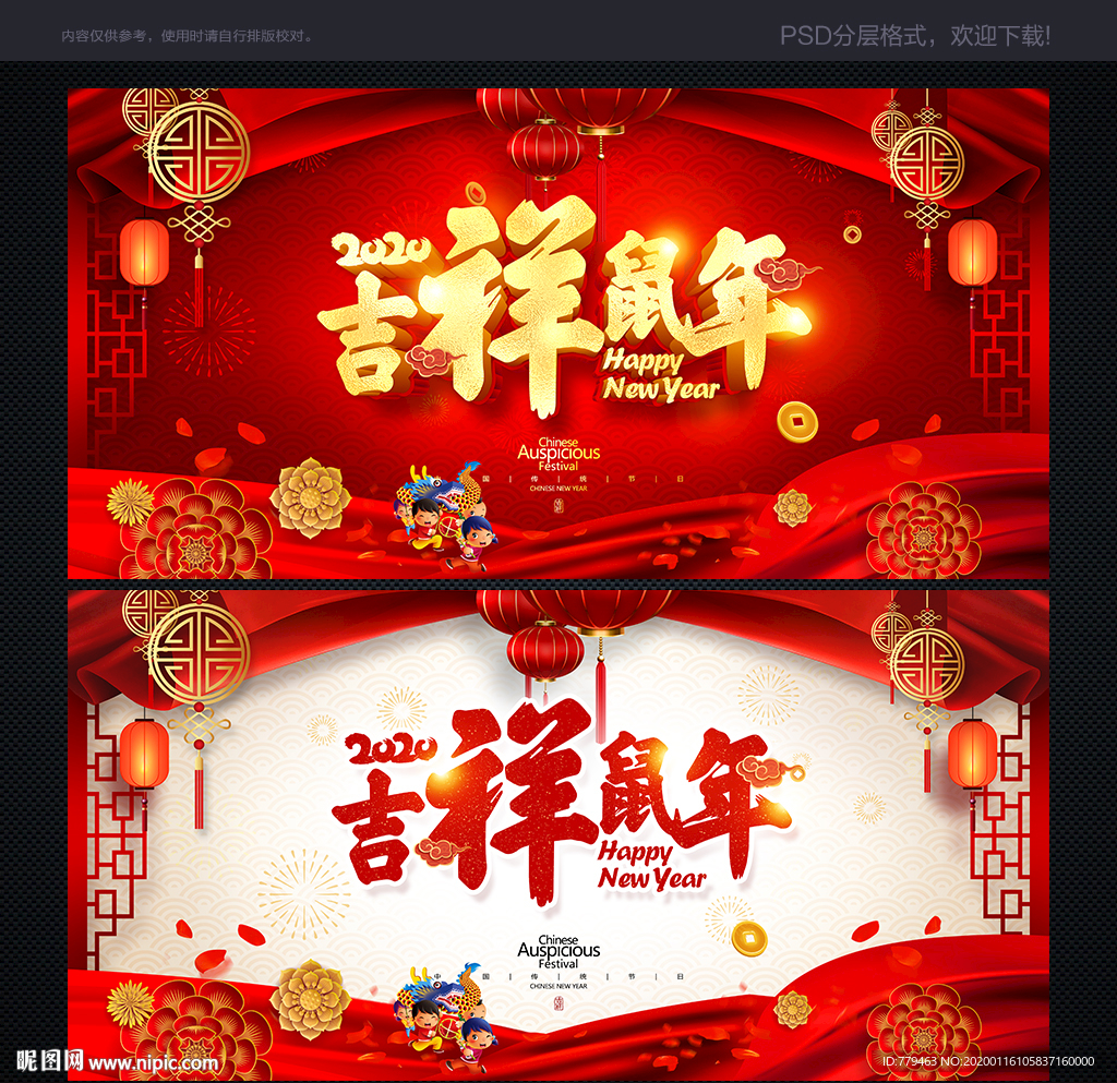 2020新年